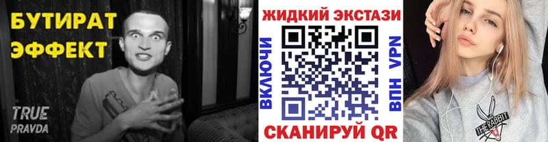 Купить где  Нерчинск  БУТИРАТ бутик 
