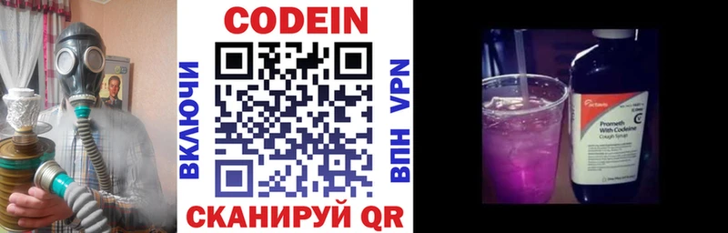 Кодеиновый сироп Lean Purple Drank  Купить где  Нерчинск 
