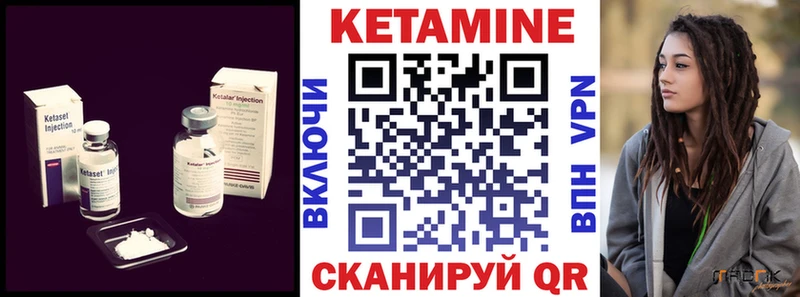 Кетамин VHQ Нерчинск