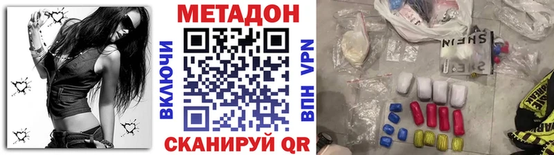 Метадон кристалл  Купить  Нерчинск 
